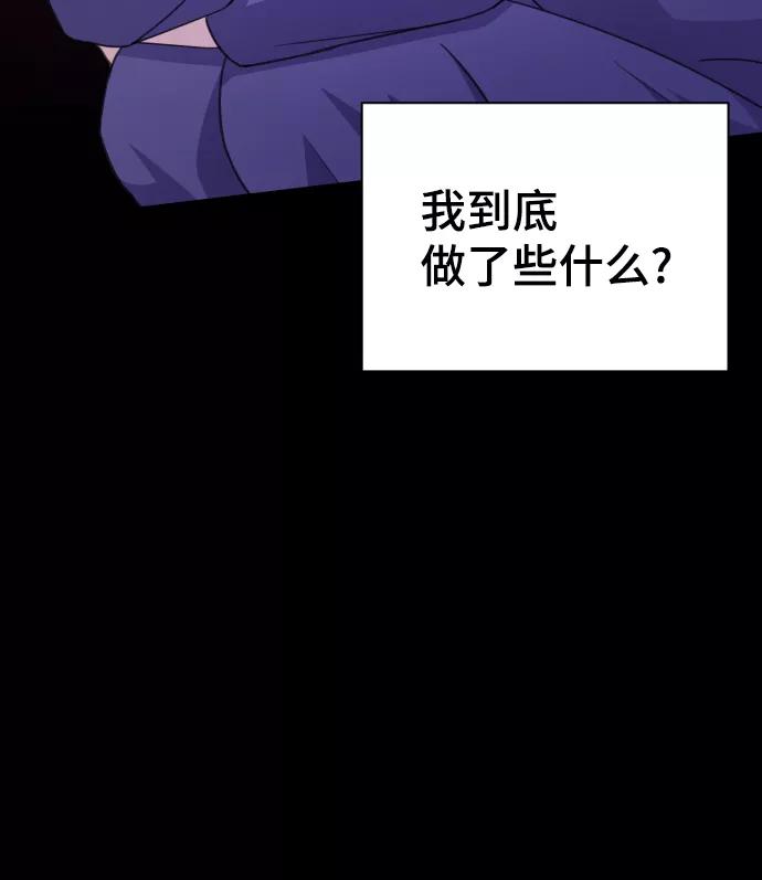 《神圣的爱豆》第70话 第65页