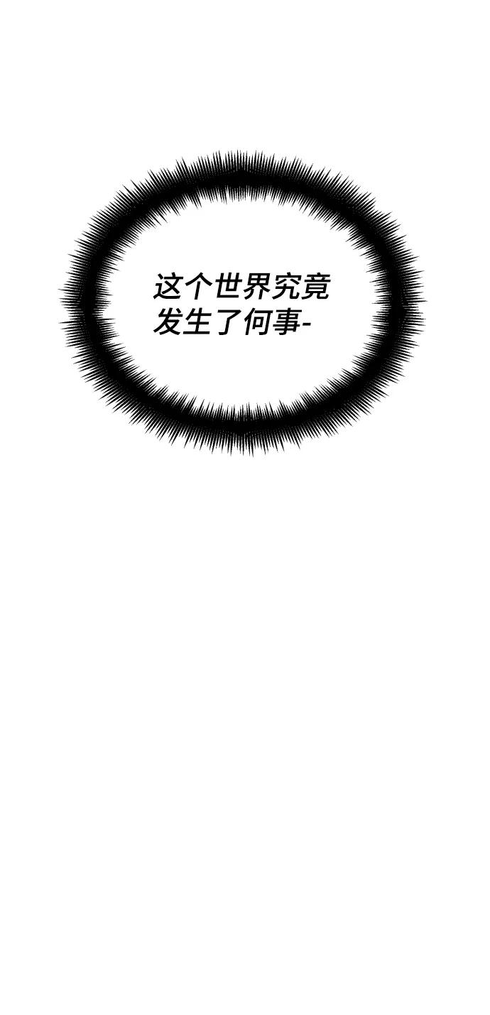 《神圣的爱豆》第70话 第75页