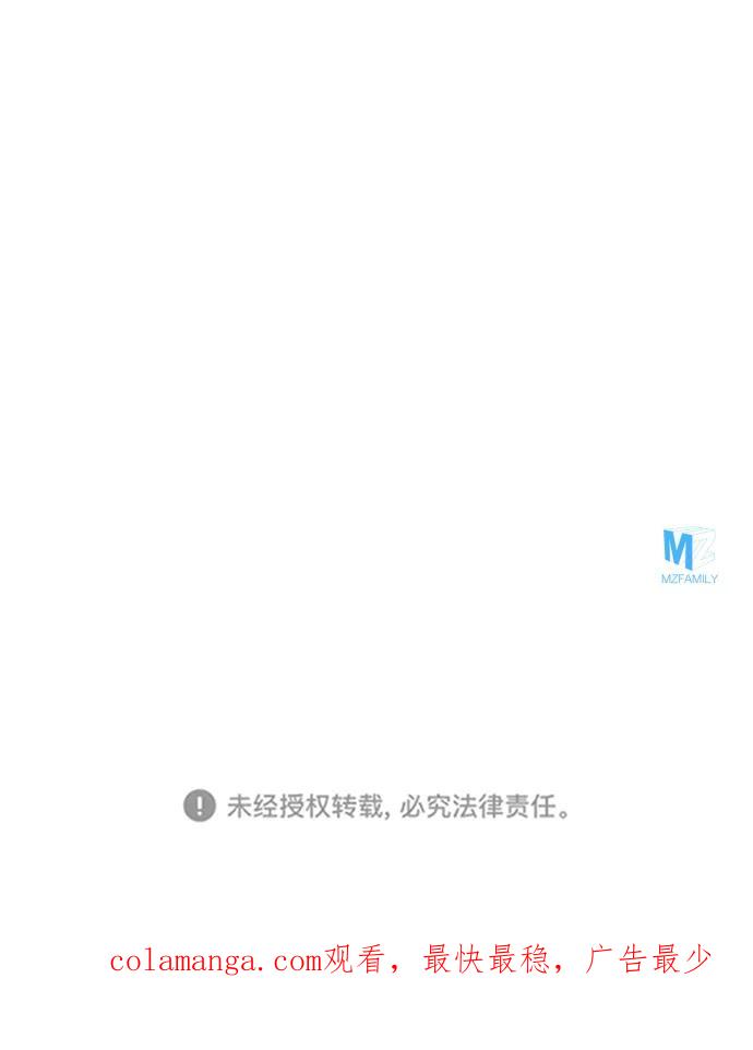 《神圣的爱豆》第70话 第89页