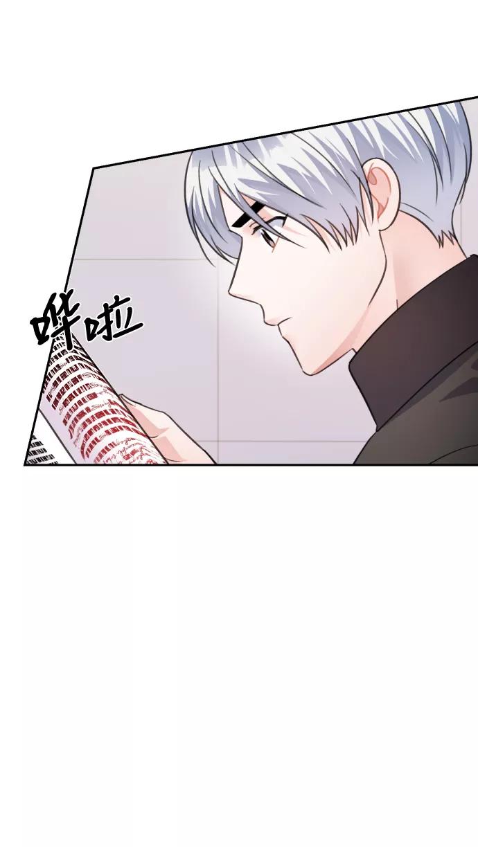 《神圣的爱豆》第70话 第45页