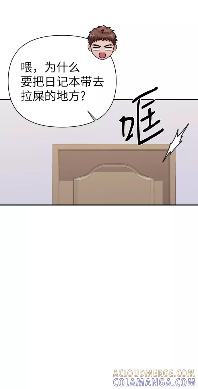 《神圣的爱豆》第70话 第34页