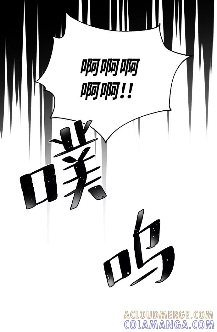 《神圣的爱豆》第70话 第88页