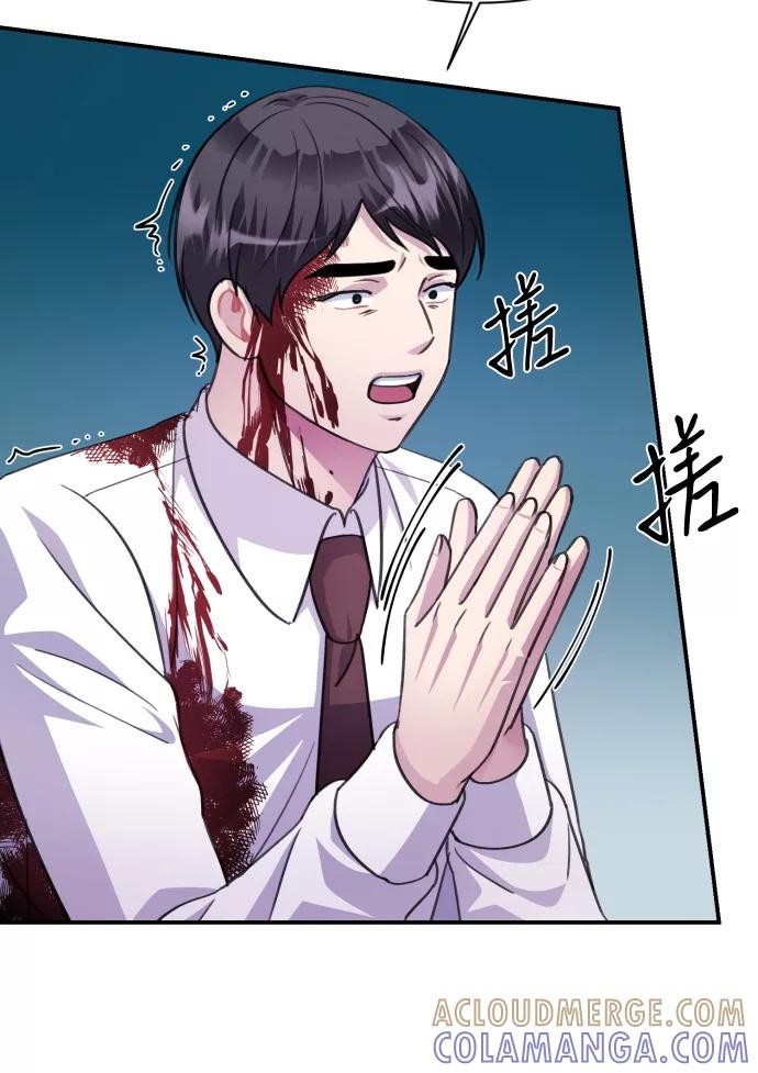 《神圣的爱豆》第70话 第82页