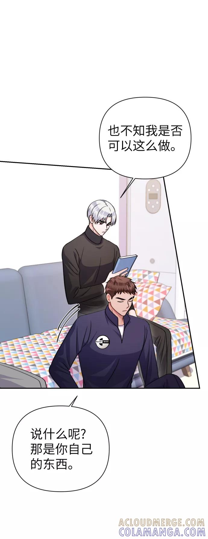 《神圣的爱豆》第70话 第28页