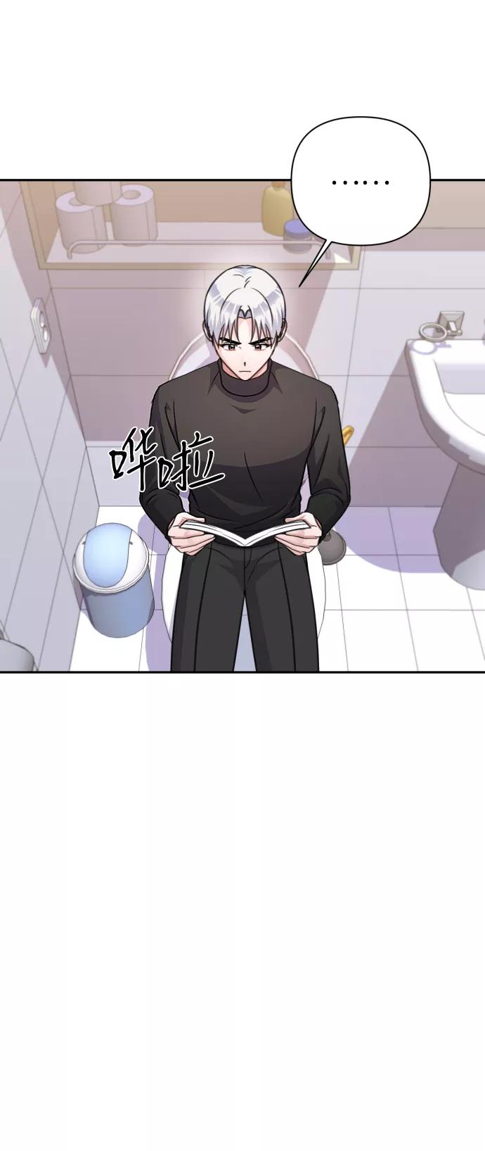 《神圣的爱豆》第70话 第35页