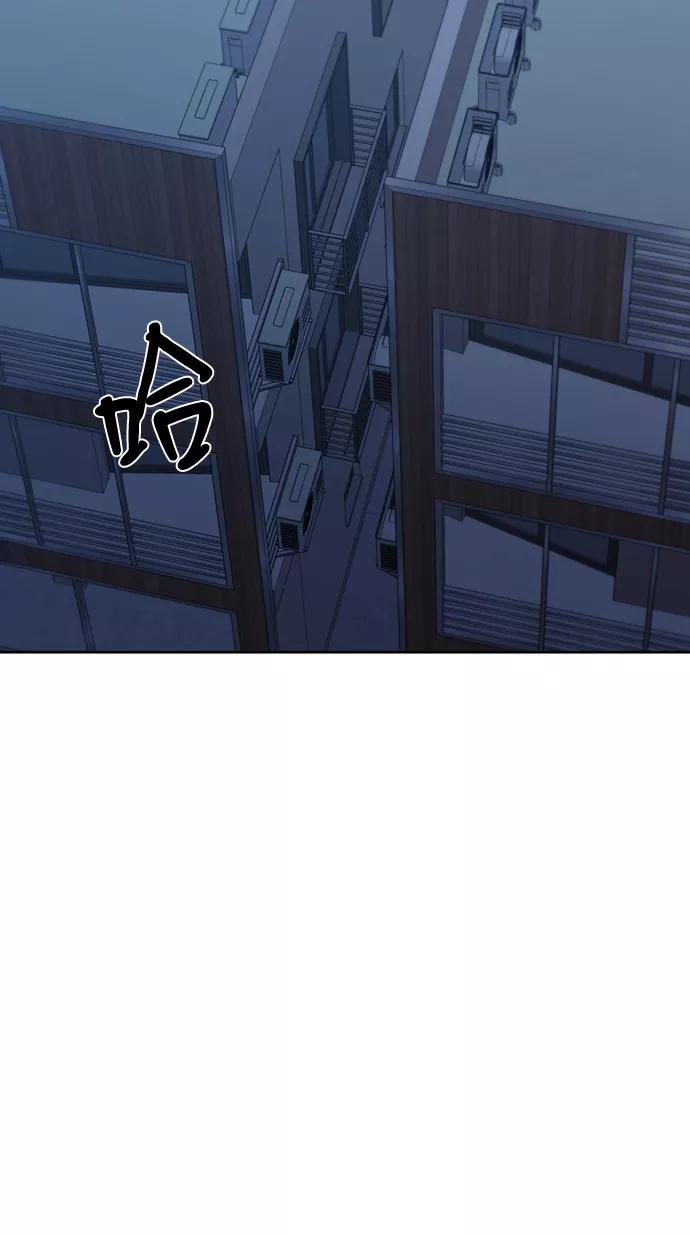 《神圣的爱豆》第70话 第77页