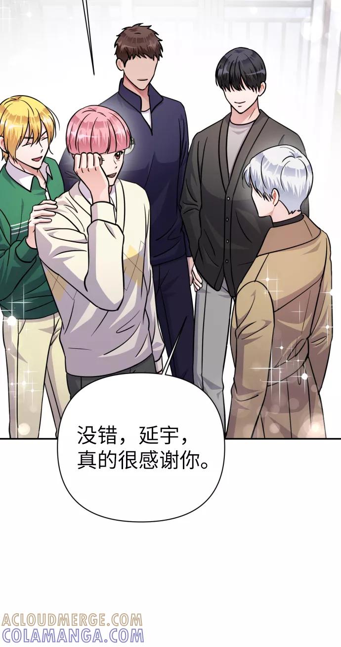《神圣的爱豆》第70话 第13页