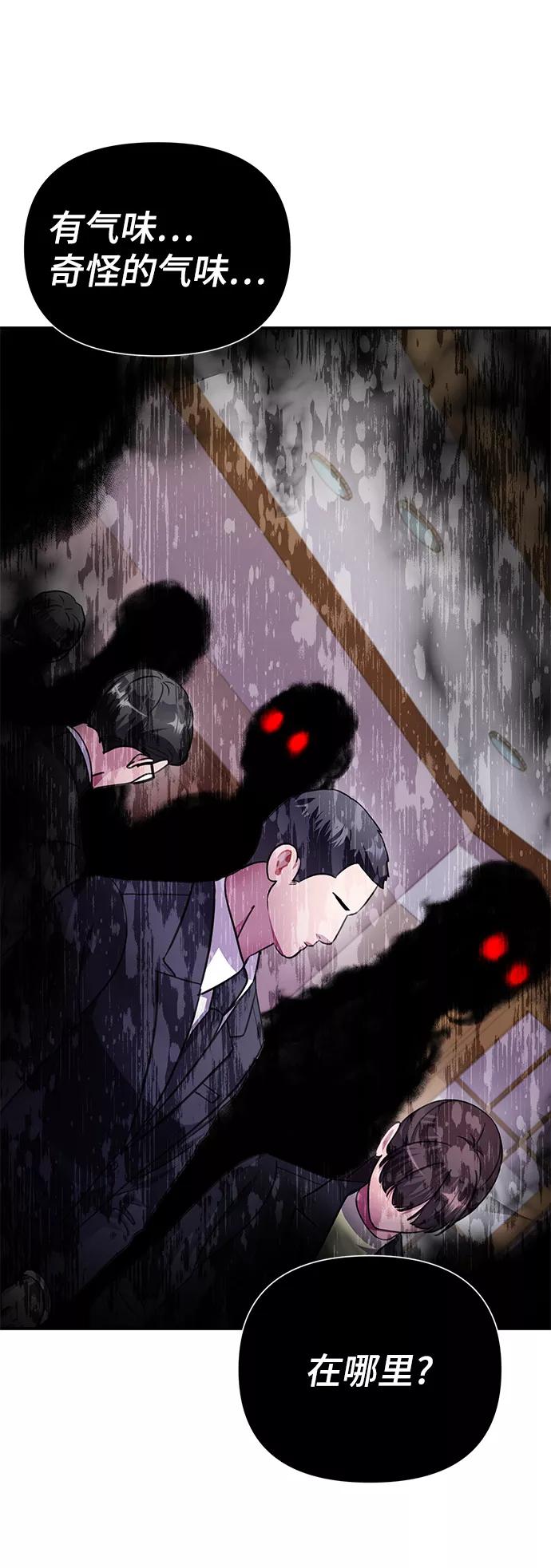 《神圣的爱豆》第71话 第24页