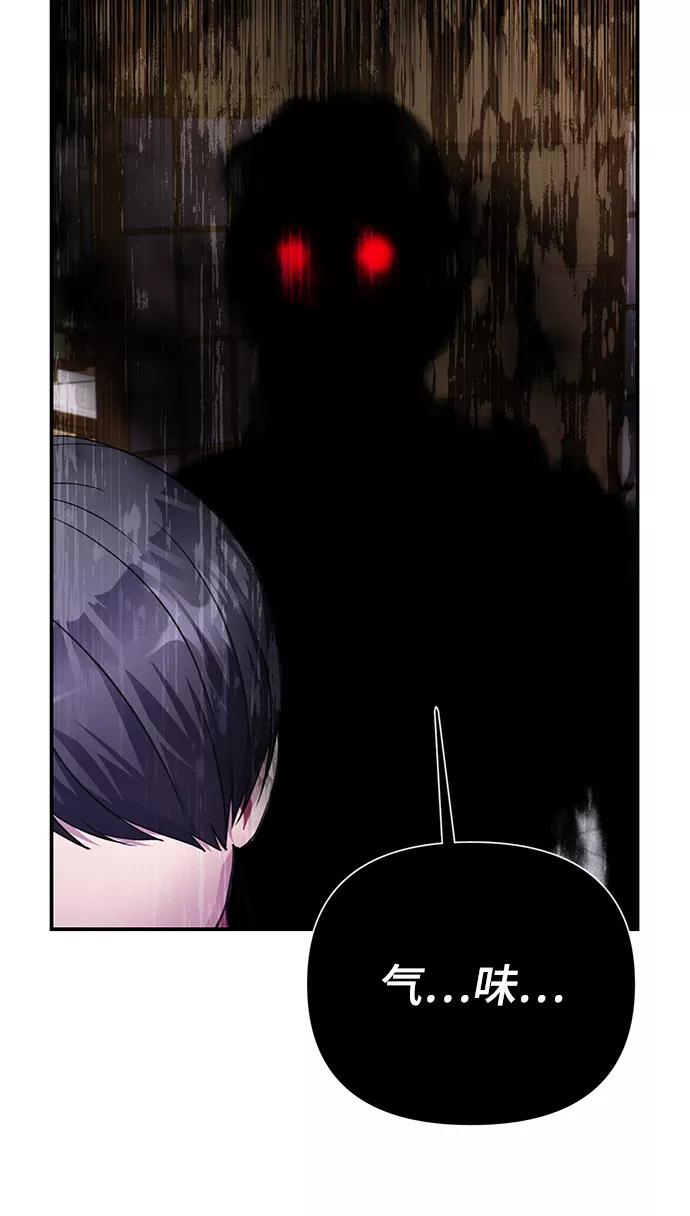 《神圣的爱豆》第71话 第23页