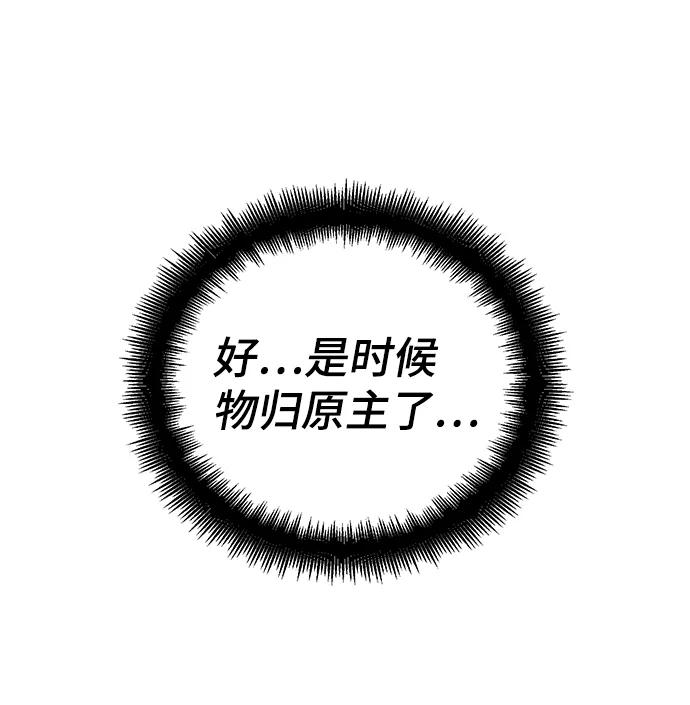 《神圣的爱豆》第71话 第59页