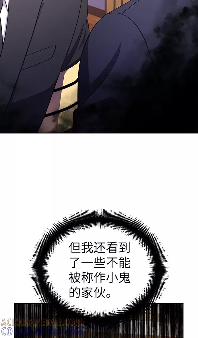 《神圣的爱豆》第71话 第22页