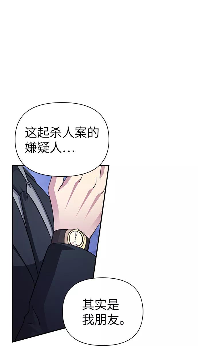 《神圣的爱豆》第71话 第65页