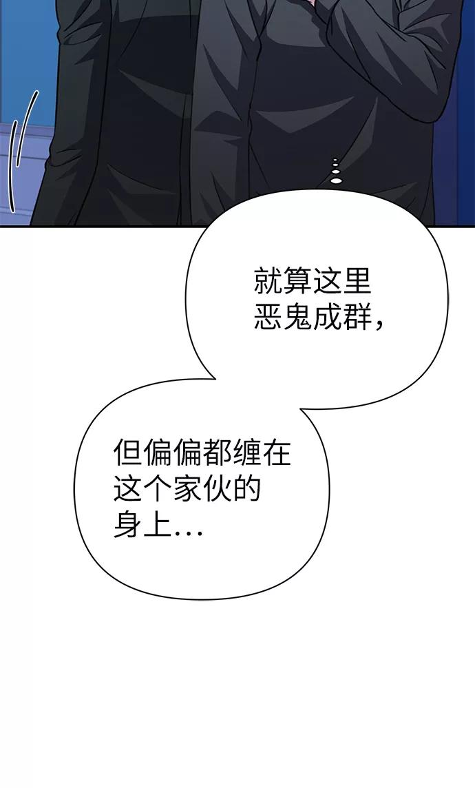 《神圣的爱豆》第71话 第38页