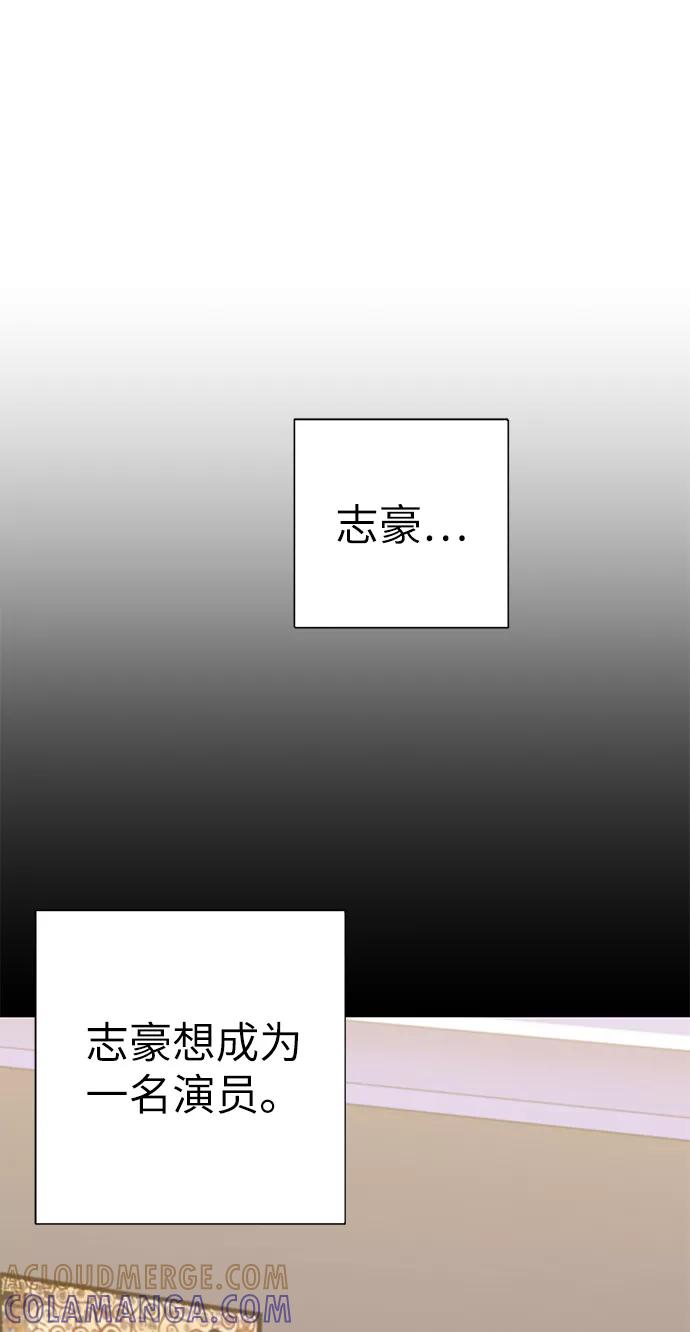 《神圣的爱豆》第71话 第67页