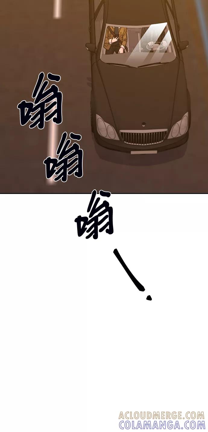 《神圣的爱豆》第71话 第13页