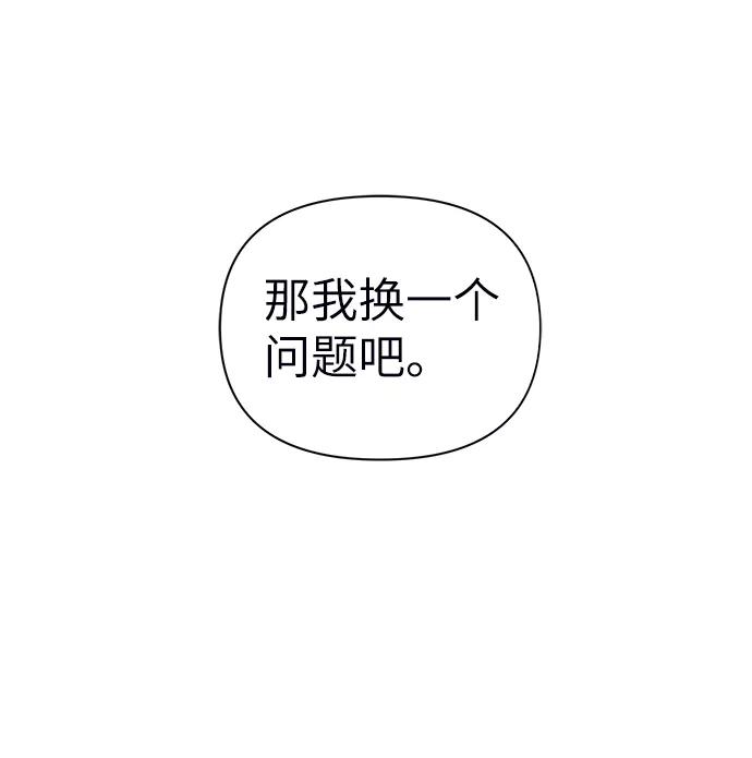 《神圣的爱豆》第71话 第47页