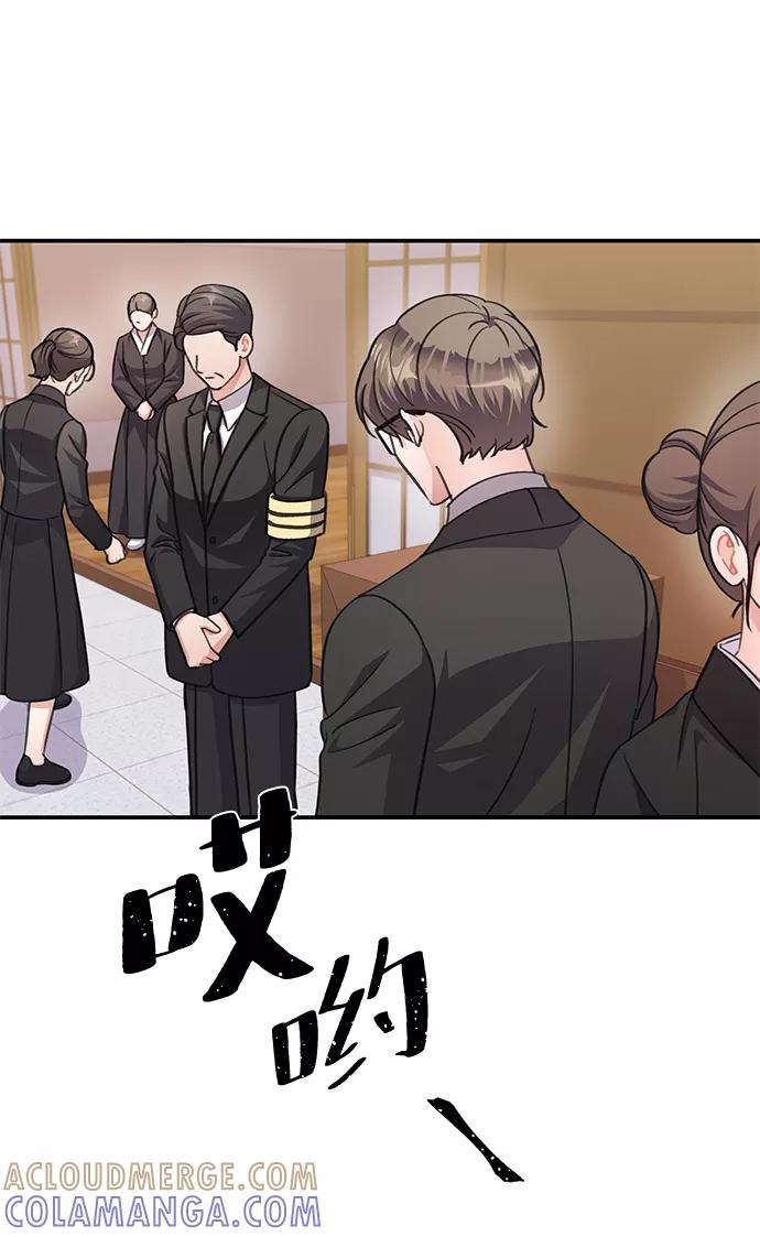 《神圣的爱豆》第71话 第19页