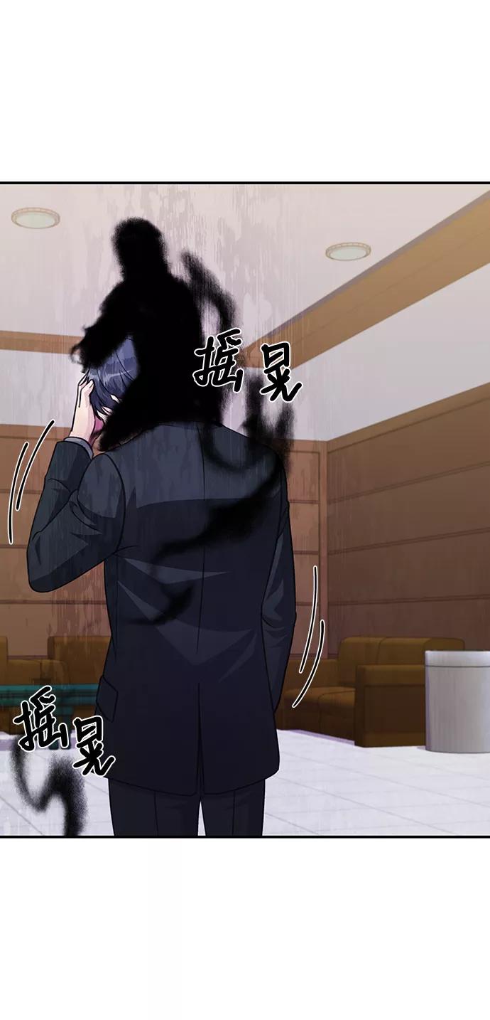 《神圣的爱豆》第71话 第27页