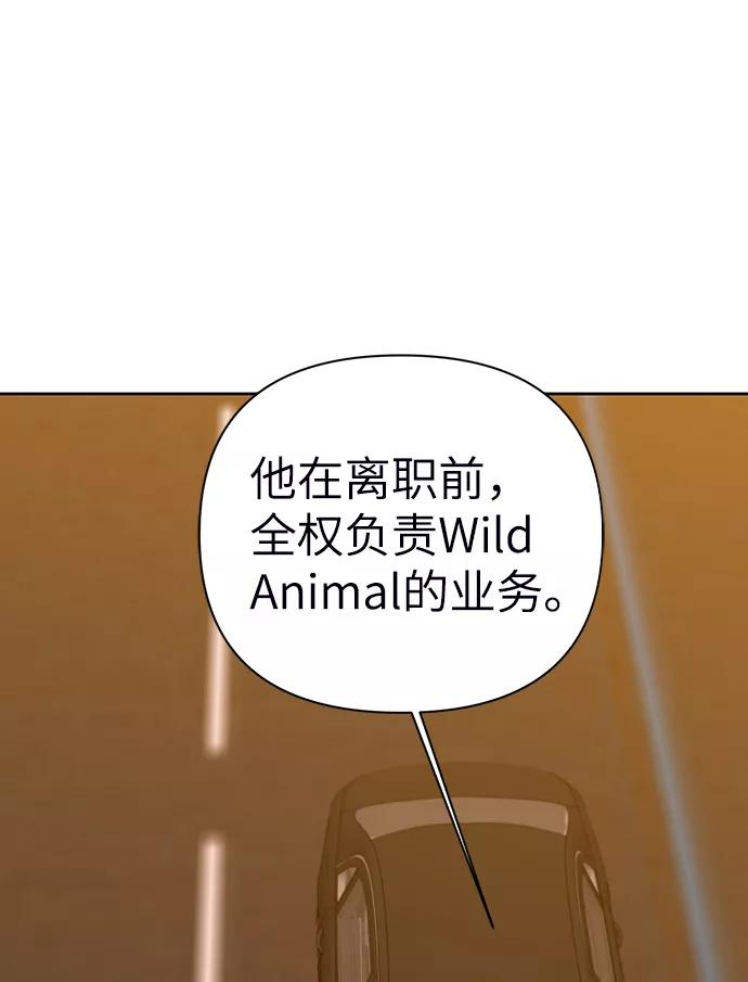 《神圣的爱豆》第71话 第12页