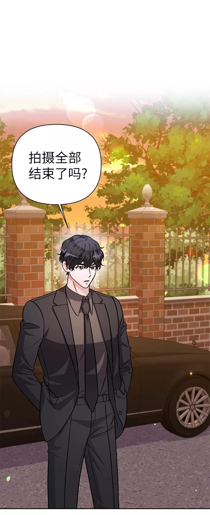 《神圣的爱豆》第71话 第2页
