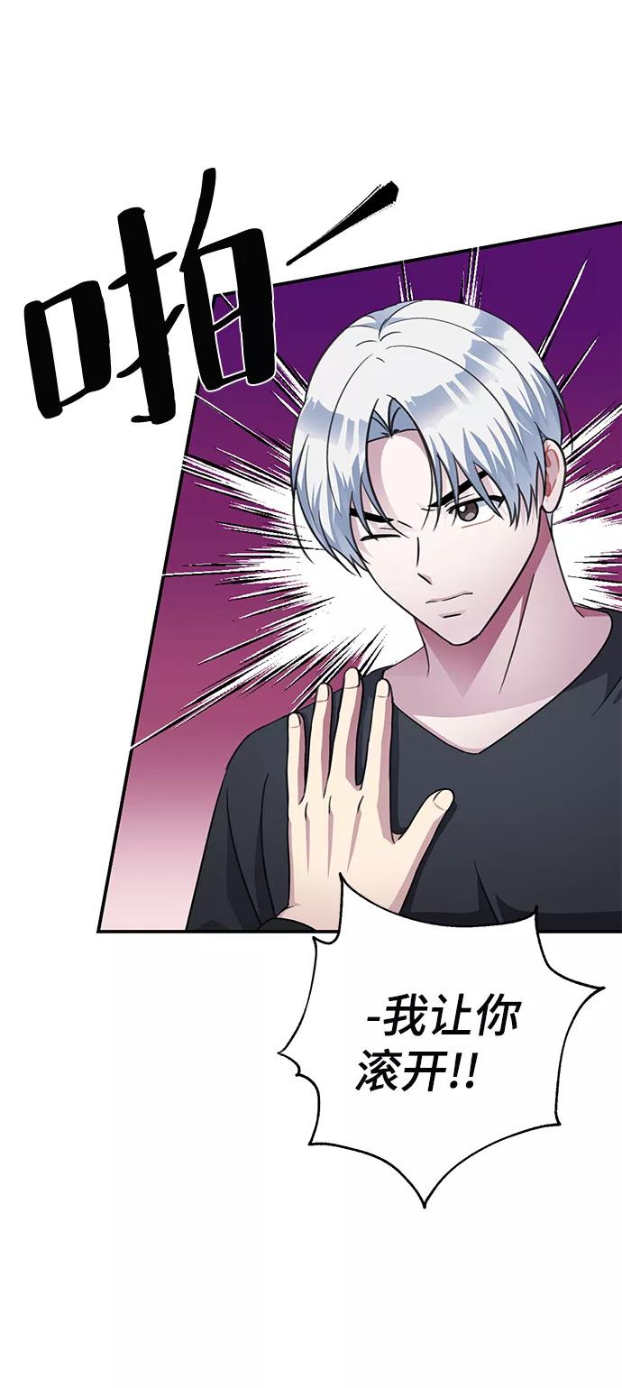 《神圣的爱豆》第71话 第36页