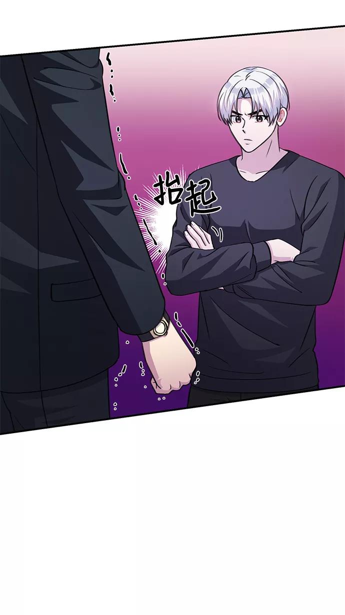 《神圣的爱豆》第71话 第54页