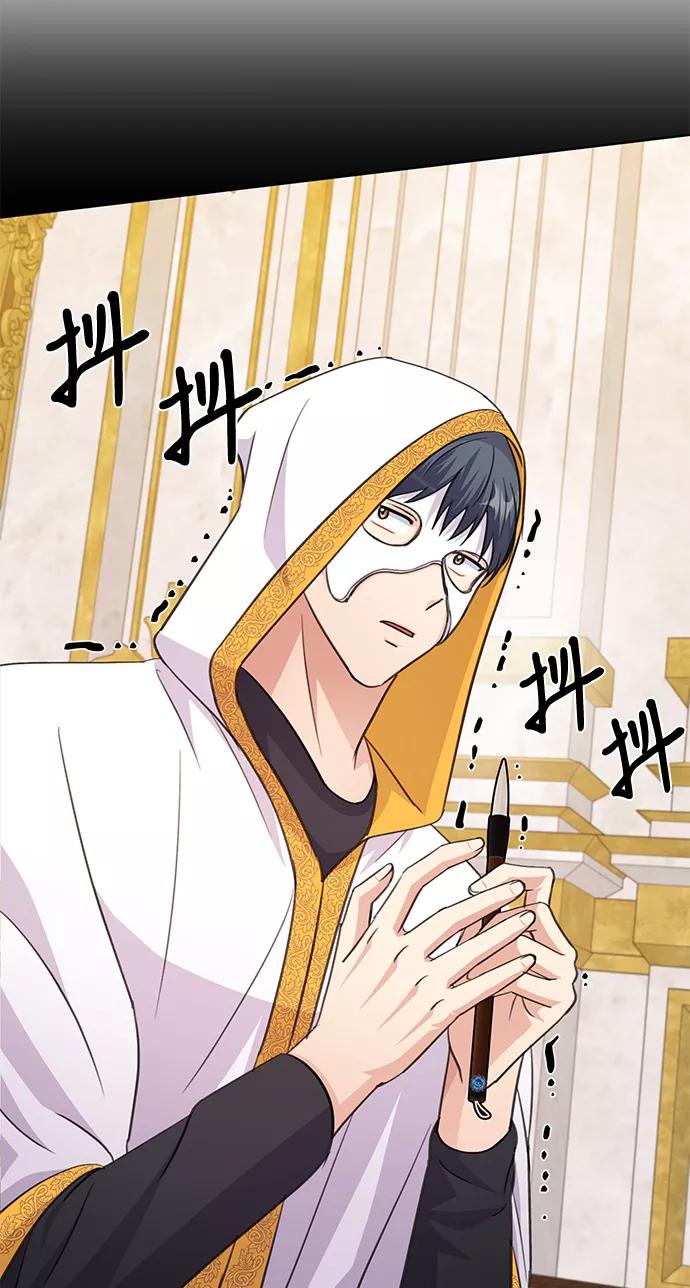 《神圣的爱豆》第71话 第74页