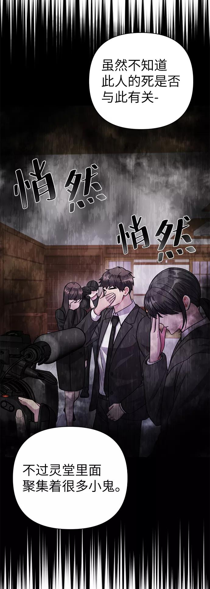 《神圣的爱豆》第71话 第17页