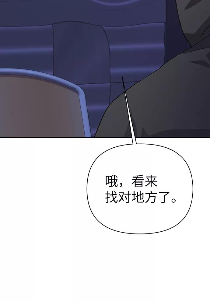 《神圣的爱豆》第72话 第38页