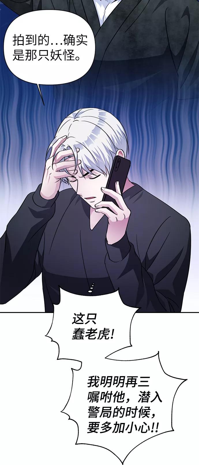 《神圣的爱豆》第72话 第65页
