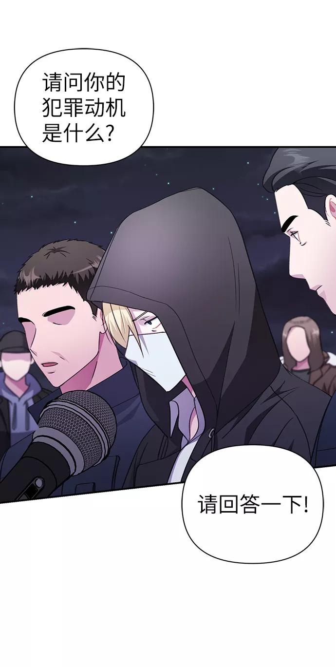 《神圣的爱豆》第72话 第14页
