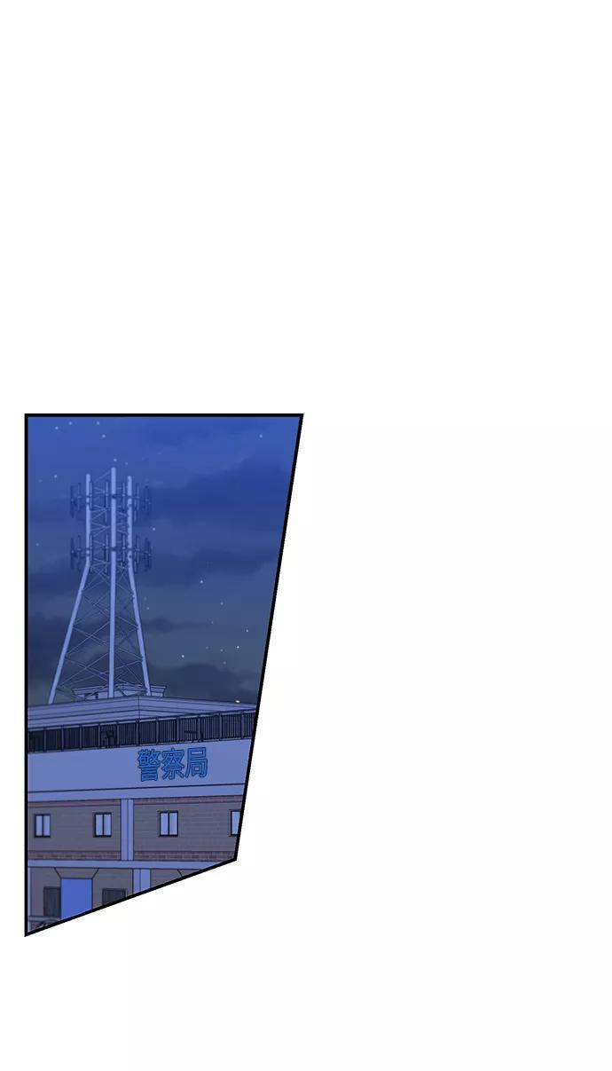 《神圣的爱豆》第72话 第33页