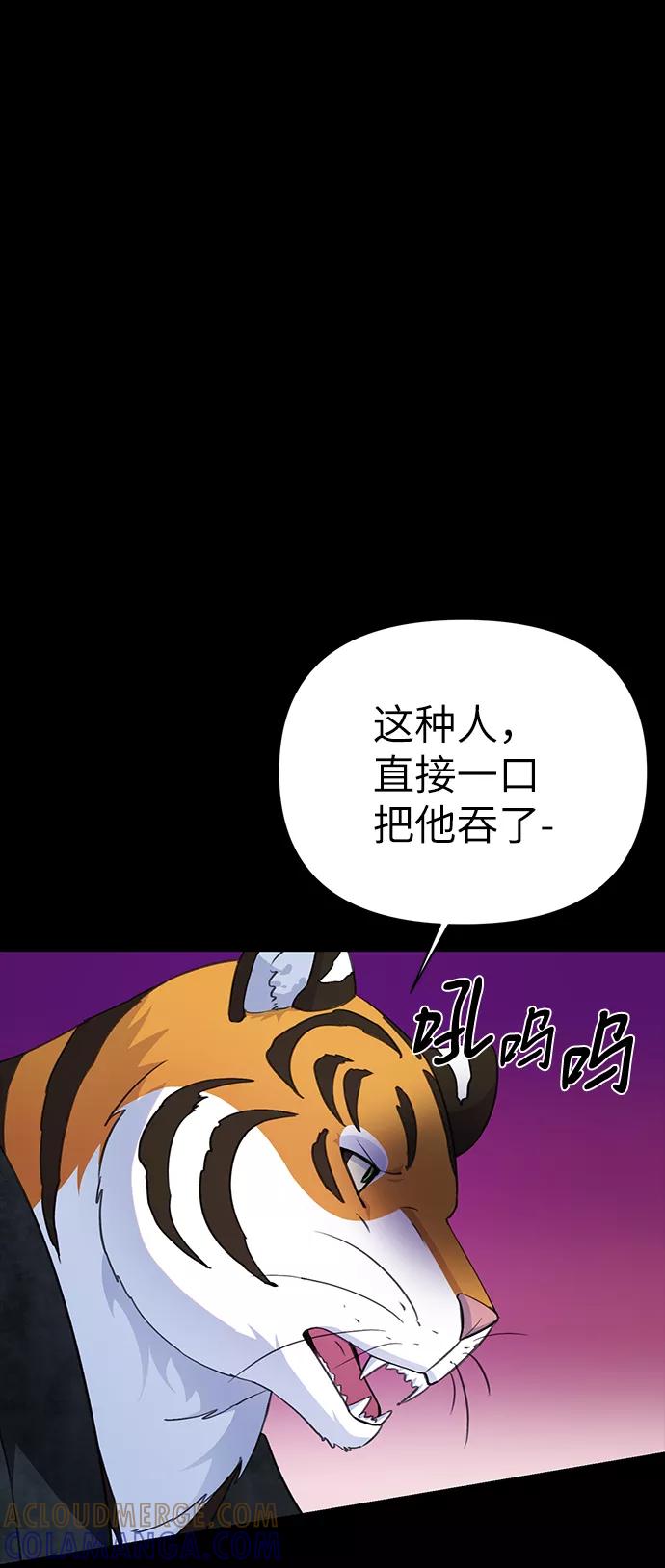 《神圣的爱豆》第72话 第46页