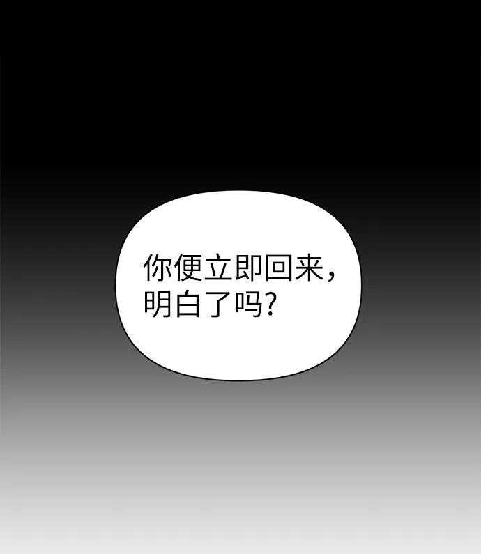 《神圣的爱豆》第72话 第51页