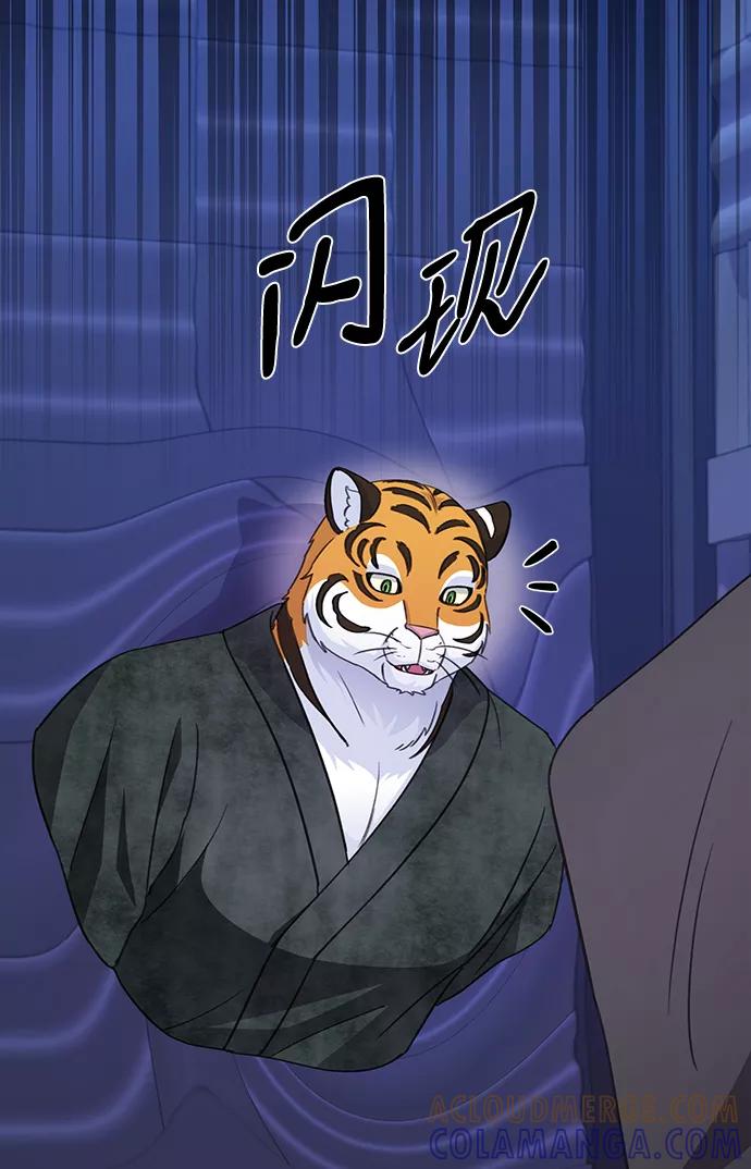 《神圣的爱豆》第72话 第37页