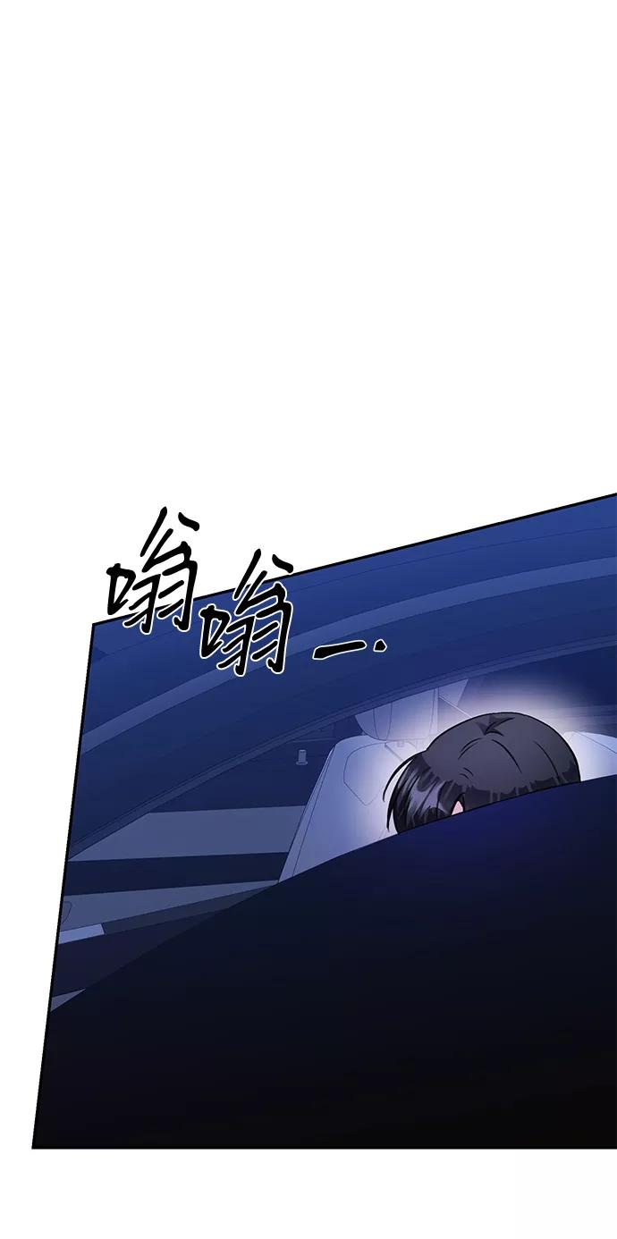 《神圣的爱豆》第72话 第80页