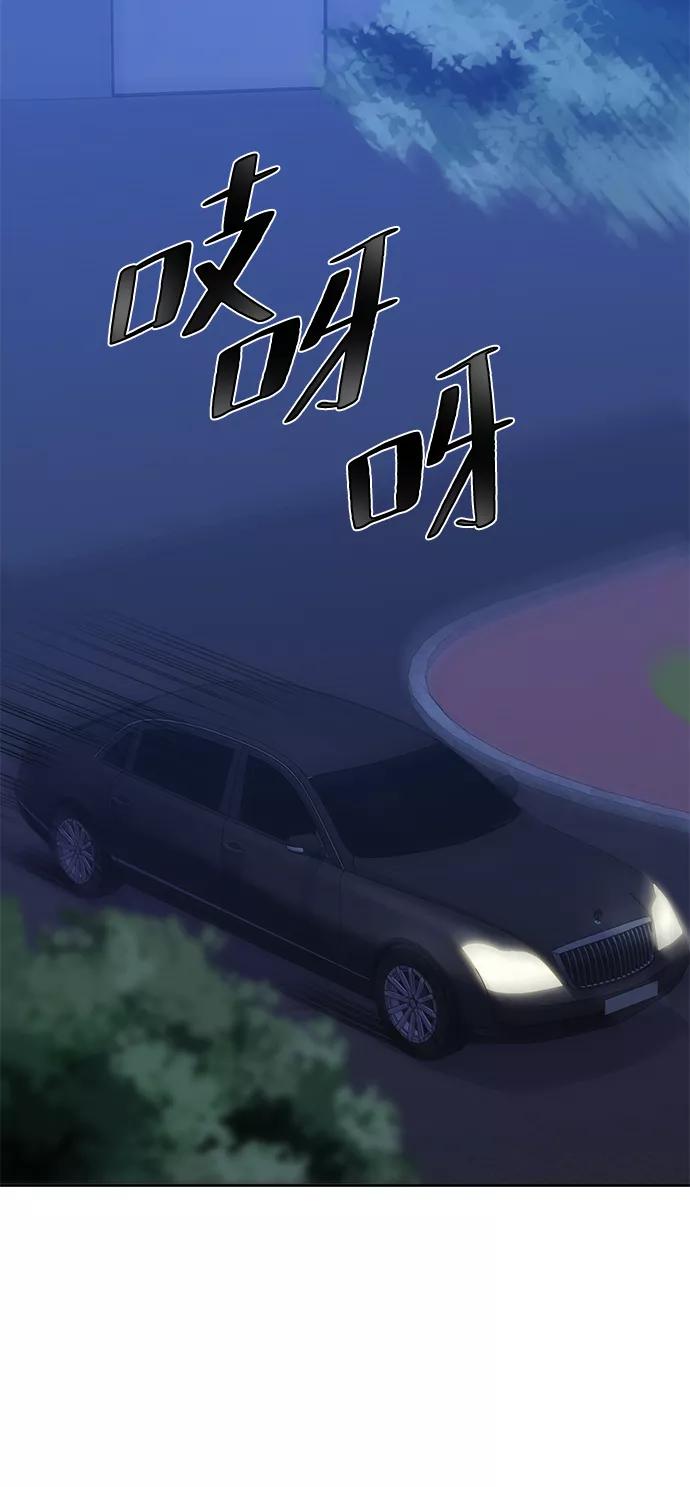 《神圣的爱豆》第72话 第78页