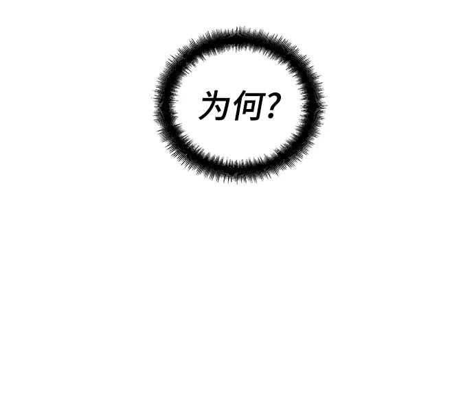 《神圣的爱豆》第72话 第20页