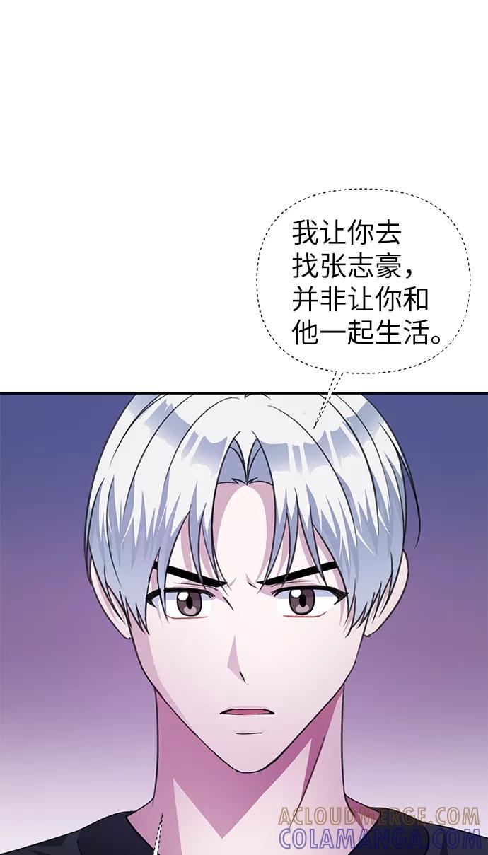 《神圣的爱豆》第72话 第31页