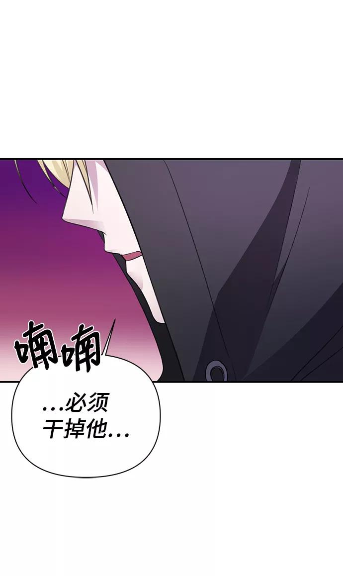 《神圣的爱豆》第72话 第35页