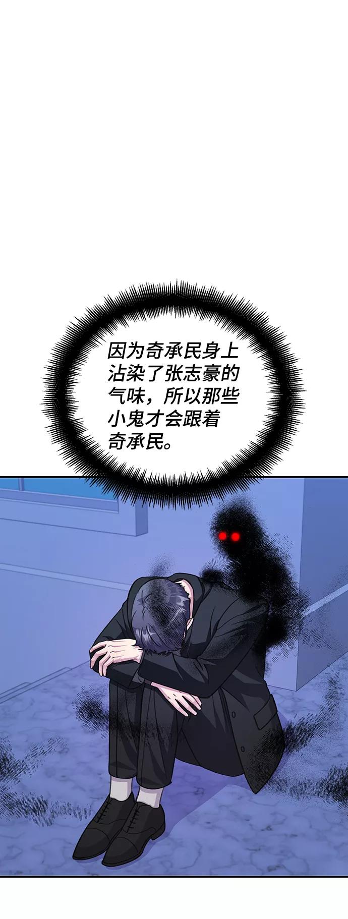 《神圣的爱豆》第72话 第17页