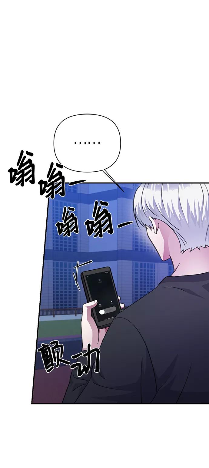 《神圣的爱豆》第72话 第59页