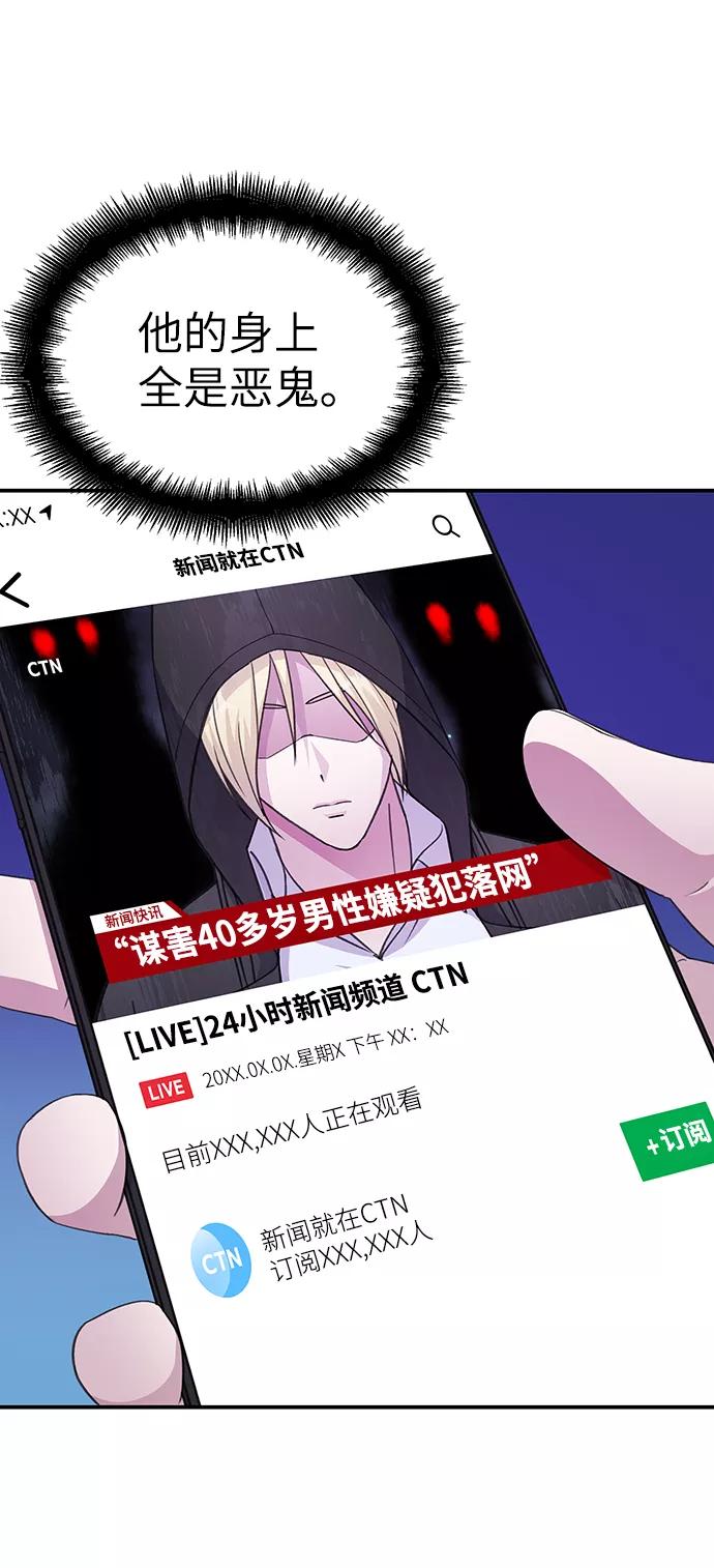 《神圣的爱豆》第72话 第15页
