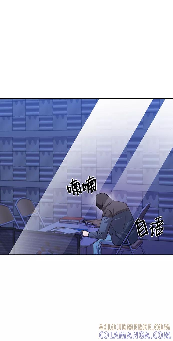 《神圣的爱豆》第72话 第34页