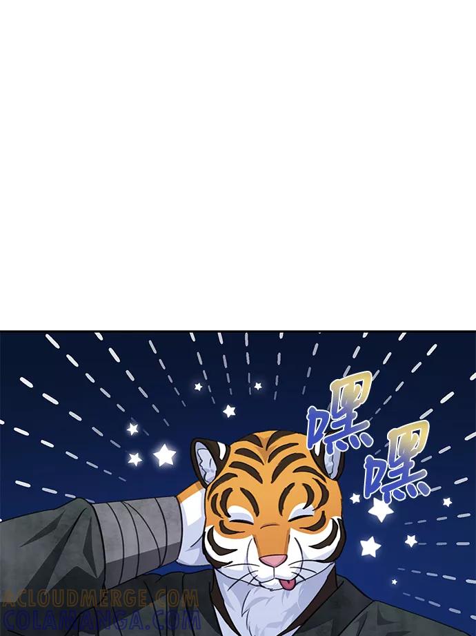 《神圣的爱豆》第72话 第64页