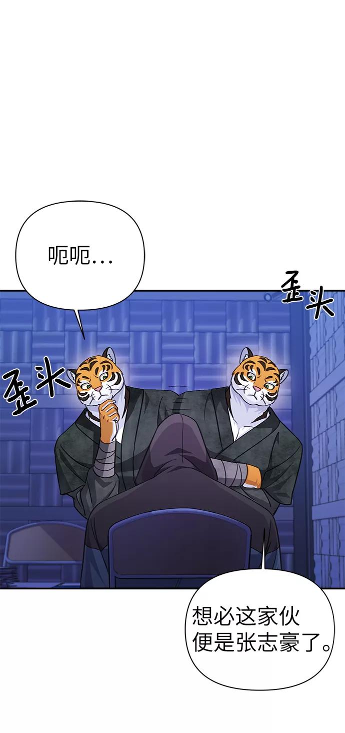 《神圣的爱豆》第72话 第39页