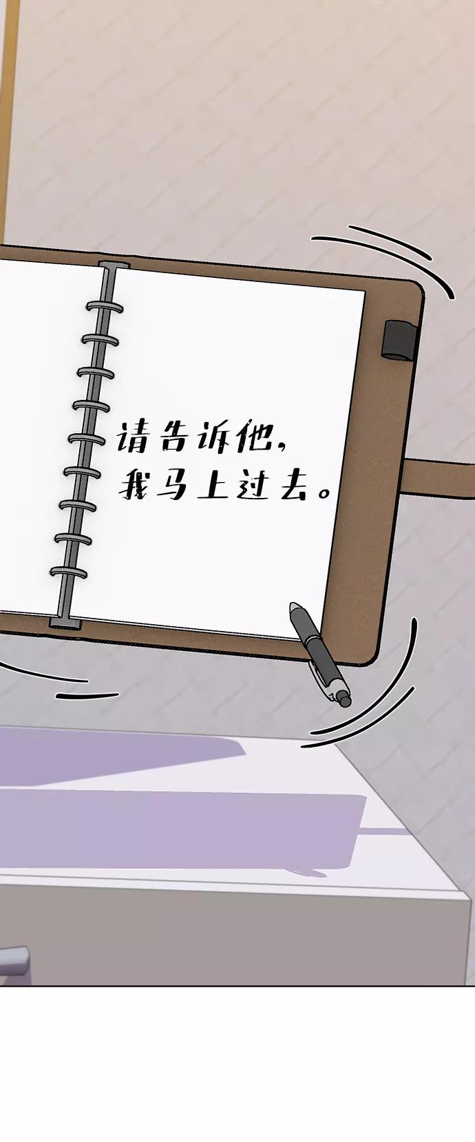《神圣的爱豆》第72话 第11页