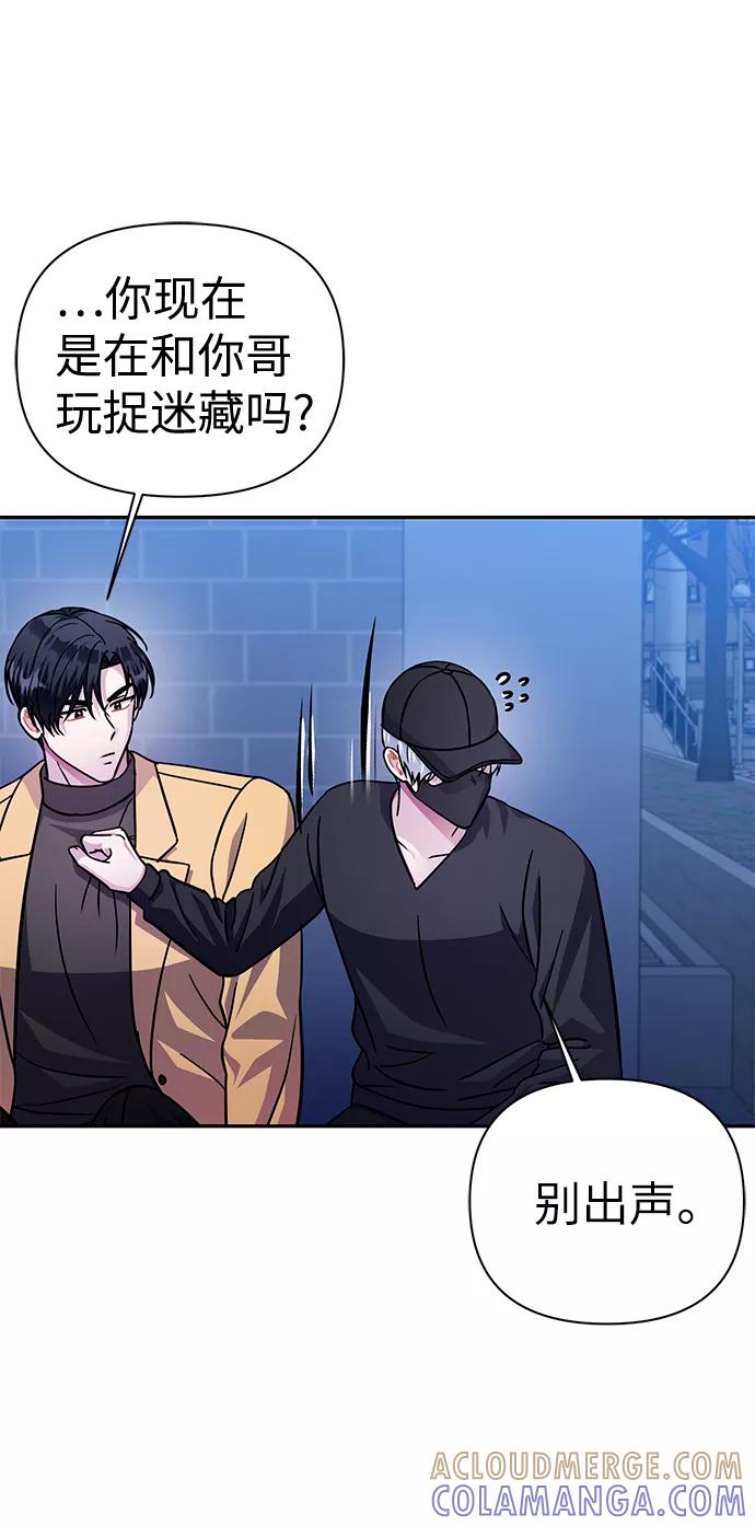 《神圣的爱豆》第73话 第19页