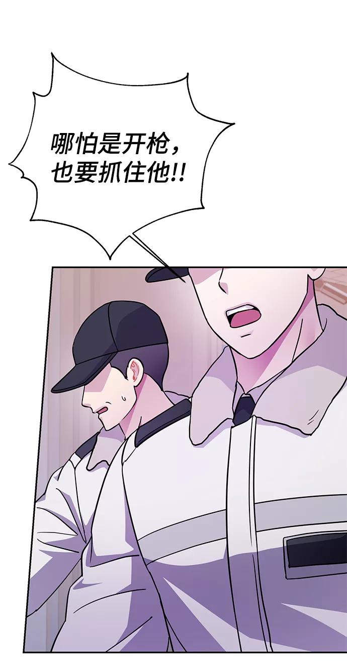 《神圣的爱豆》第73话 第66页