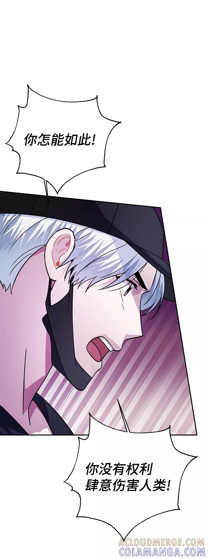 《神圣的爱豆》第73话 第49页